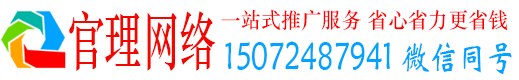 金平官理百度竞价广告
